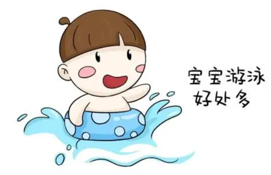 婴儿游泳好处,婴儿游泳危害
