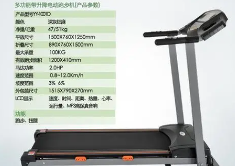 跑步机值得买,跑步机有用